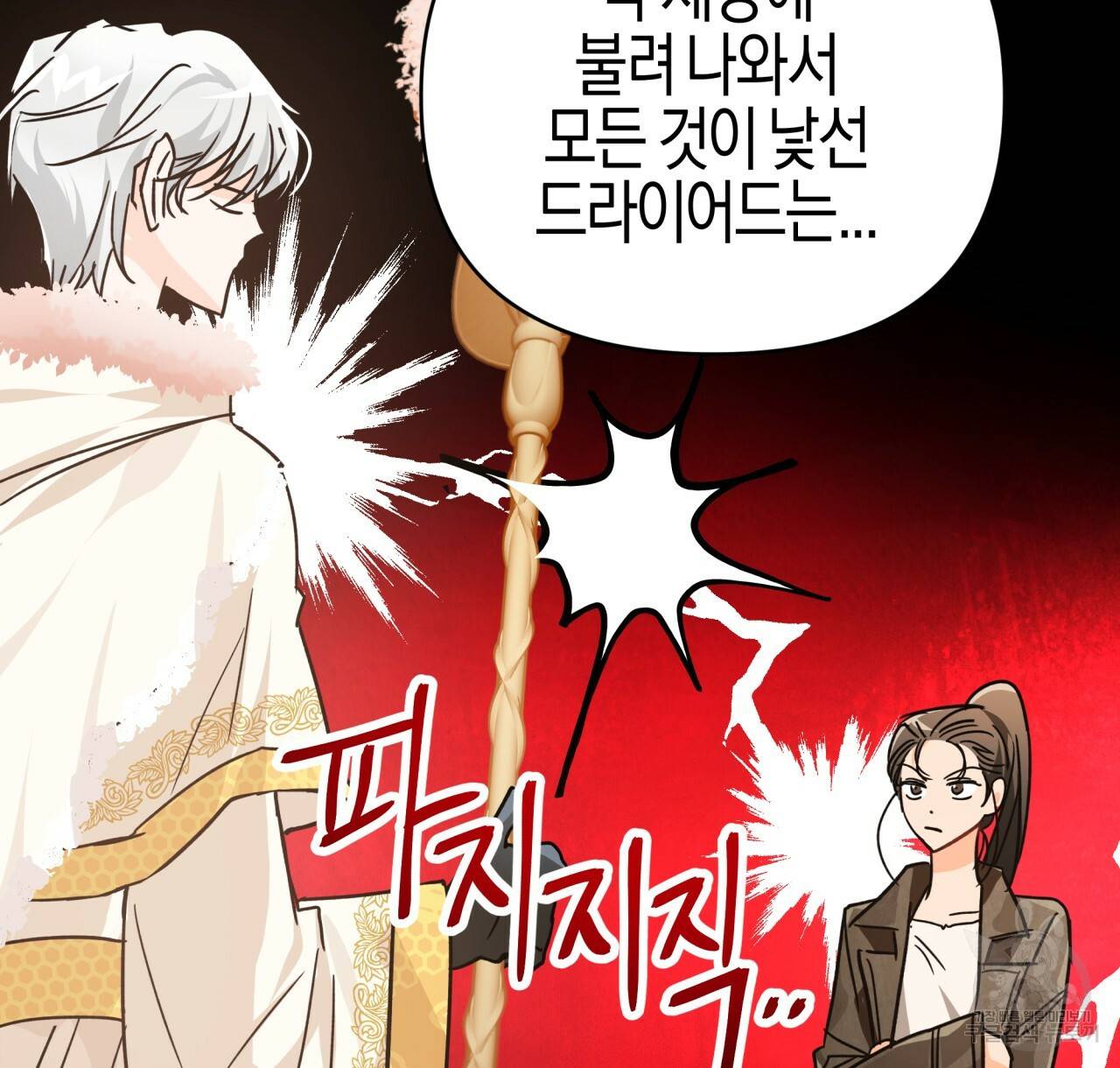 테라리움 어드벤처 8화 16