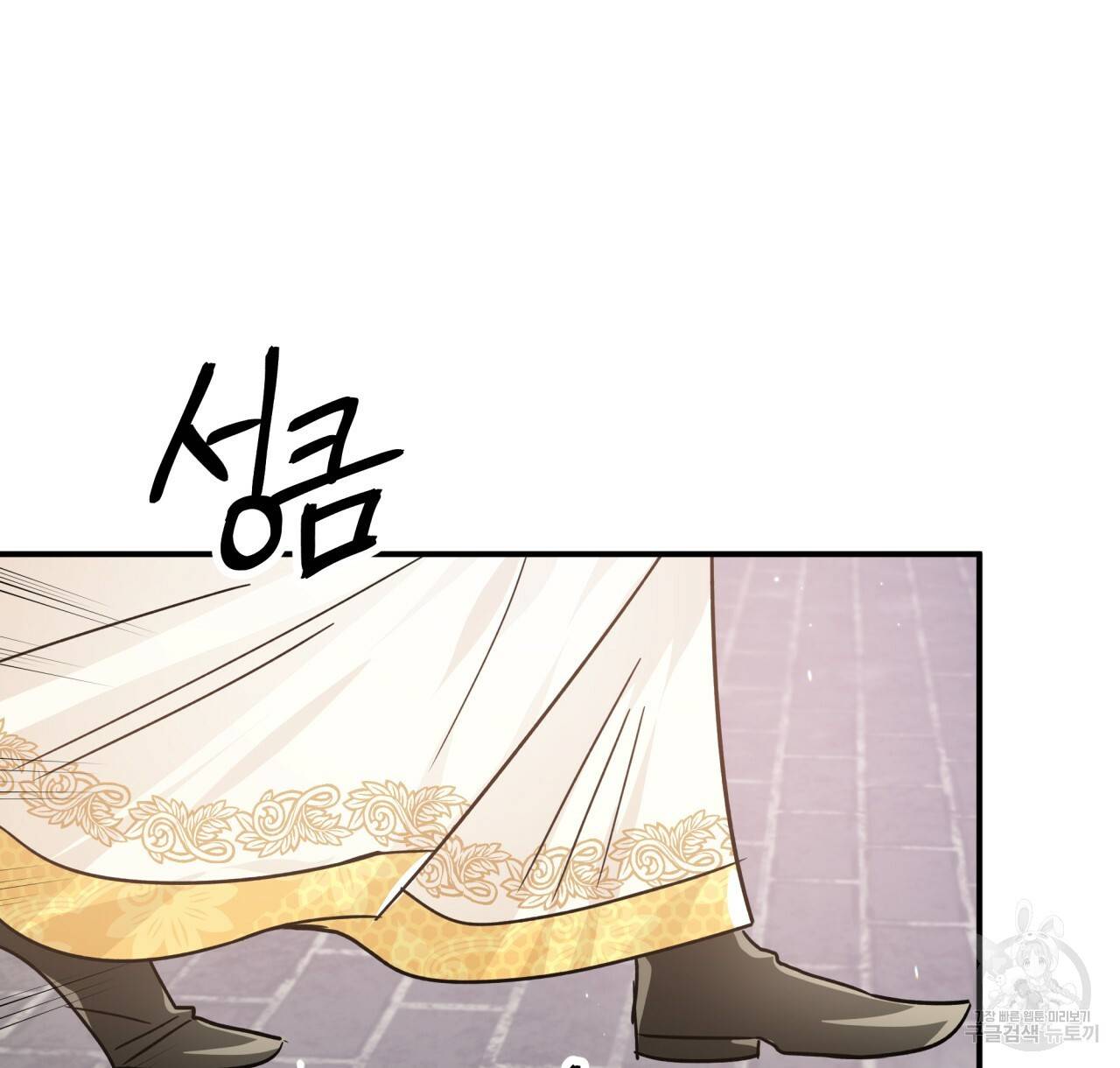 테라리움 어드벤처 8화 18