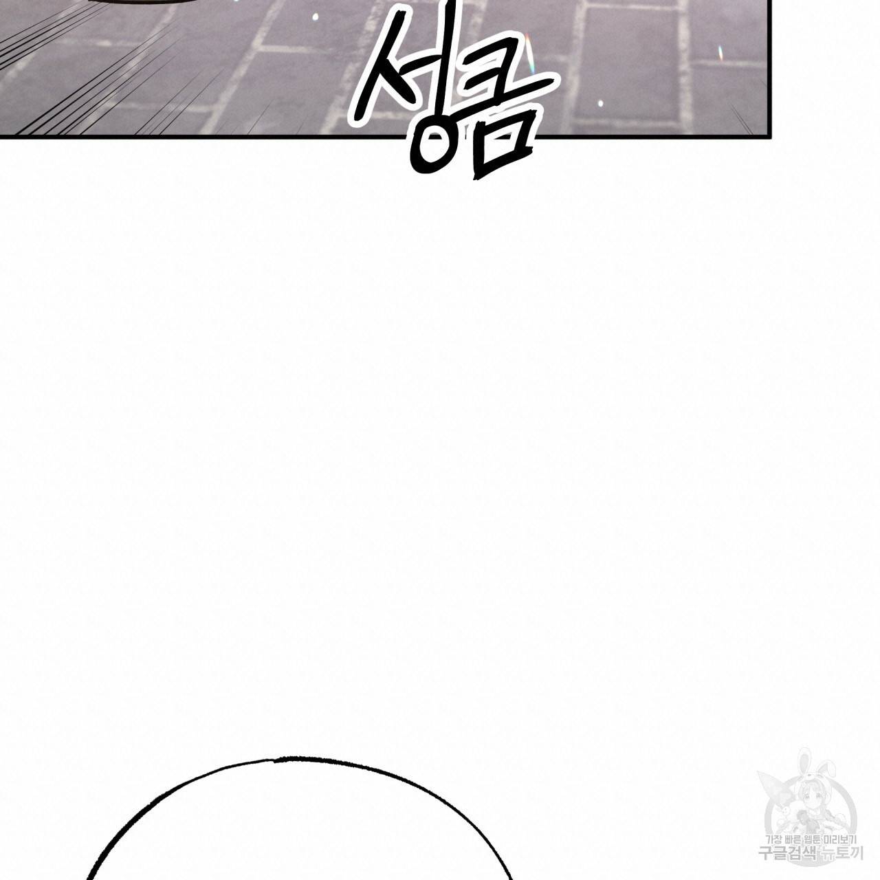 테라리움 어드벤처 8화 19
