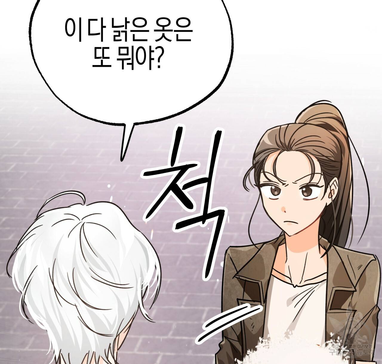 테라리움 어드벤처 8화 20