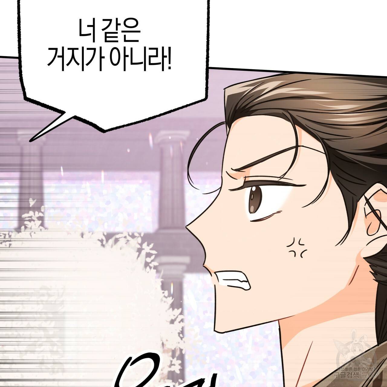 테라리움 어드벤처 8화 23