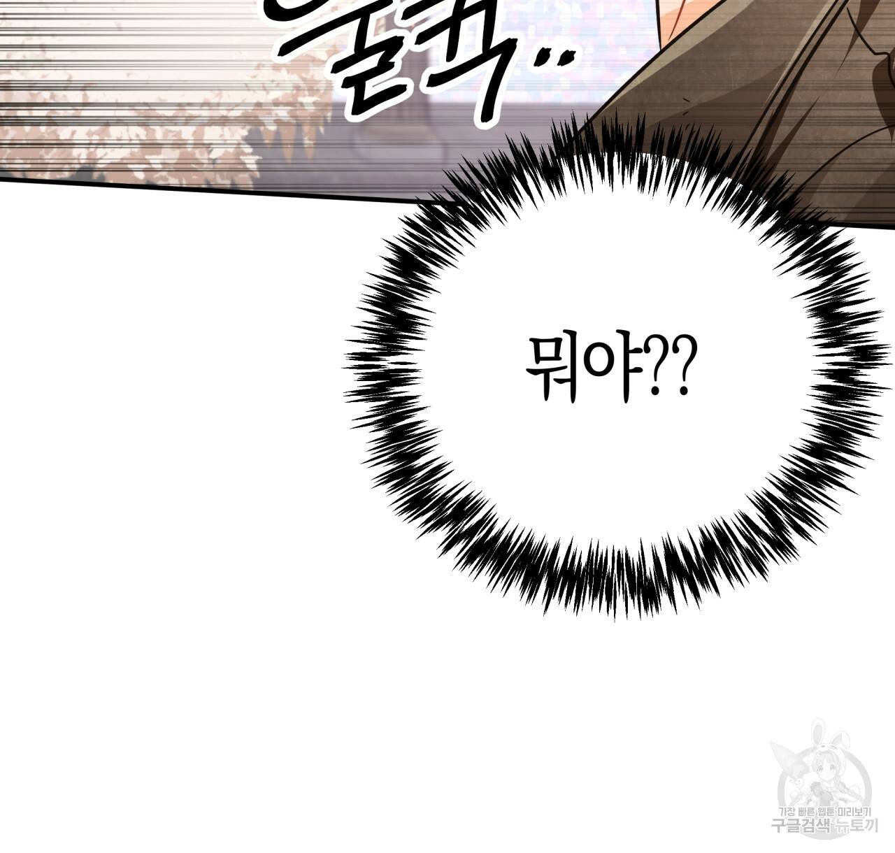 테라리움 어드벤처 8화 24