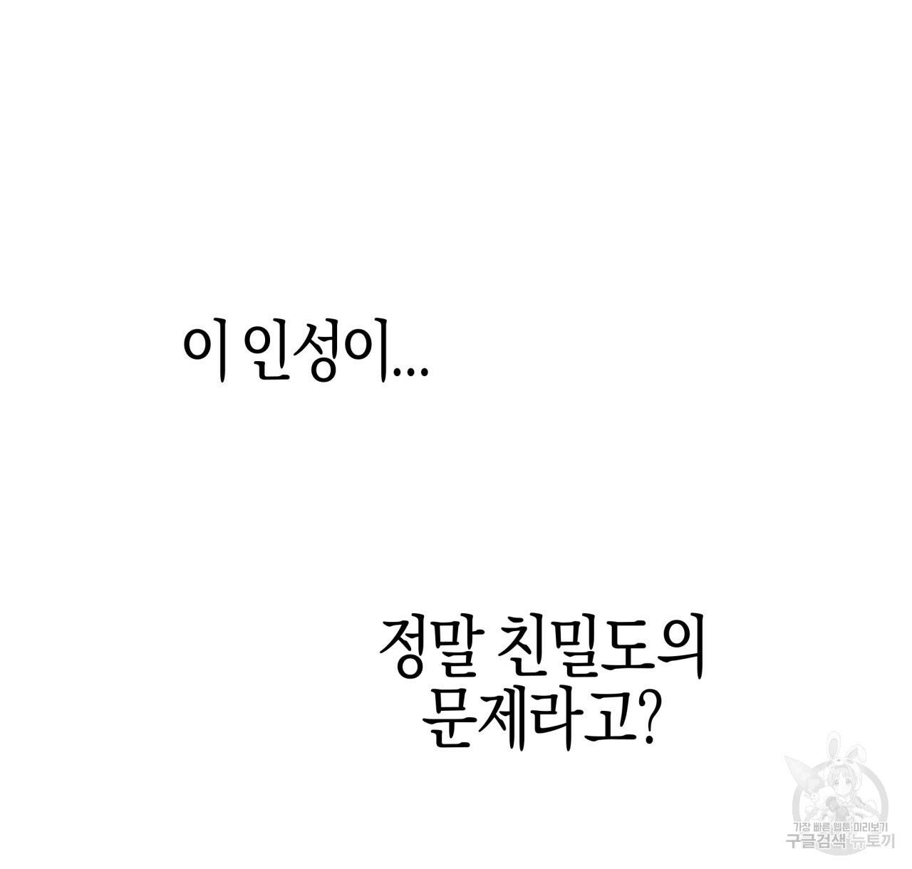 테라리움 어드벤처 8화 30