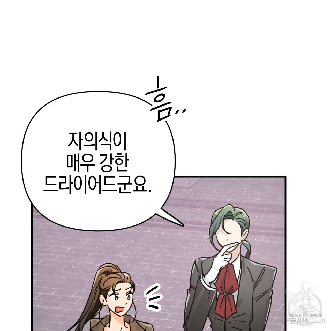 테라리움 어드벤처 8화 33