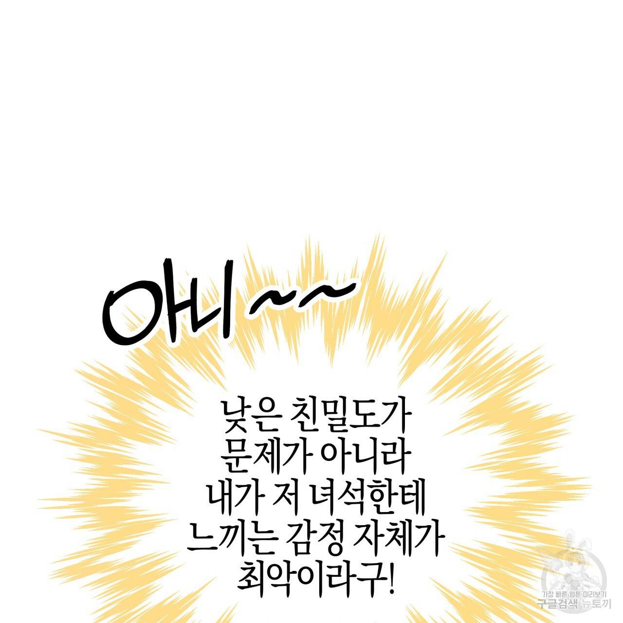 테라리움 어드벤처 8화 35