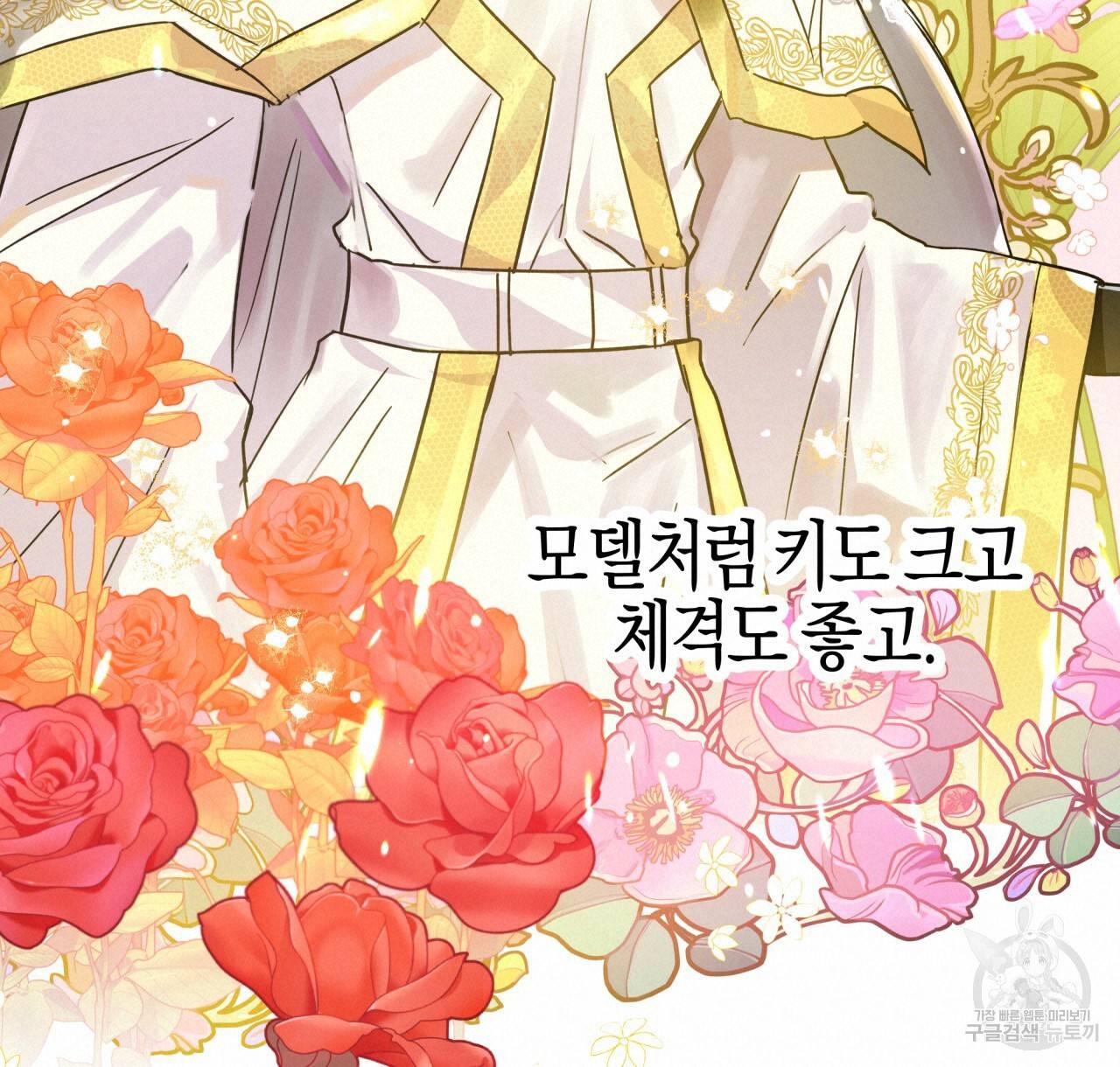 테라리움 어드벤처 8화 38