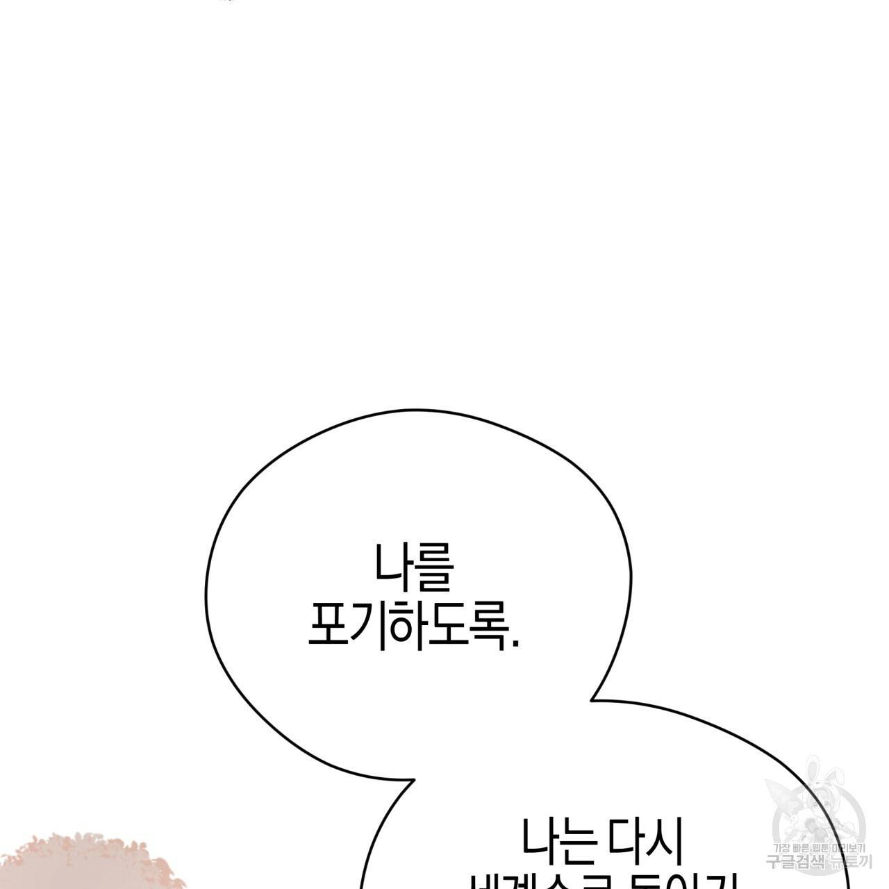 테라리움 어드벤처 8화 41