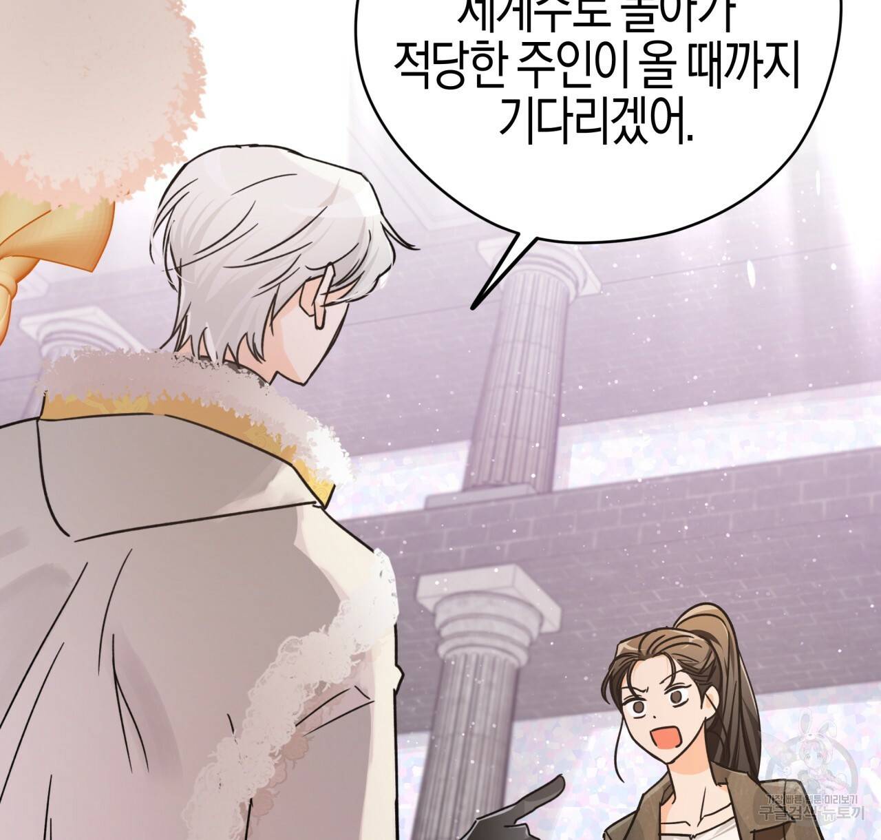 테라리움 어드벤처 8화 42