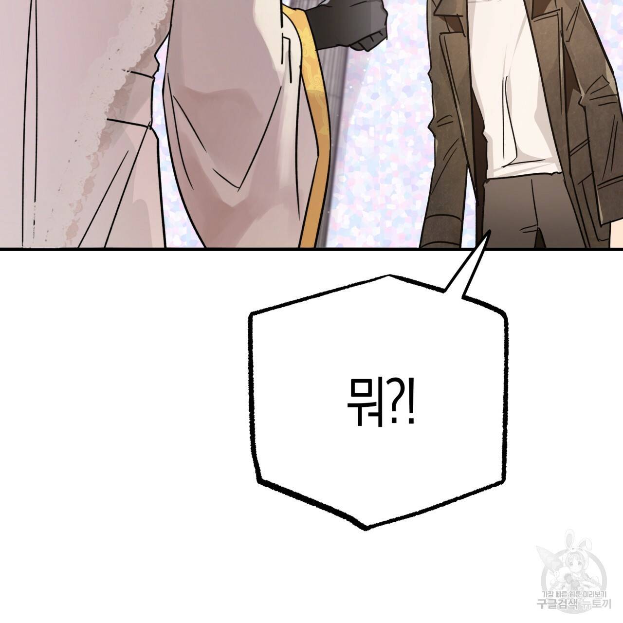테라리움 어드벤처 8화 43