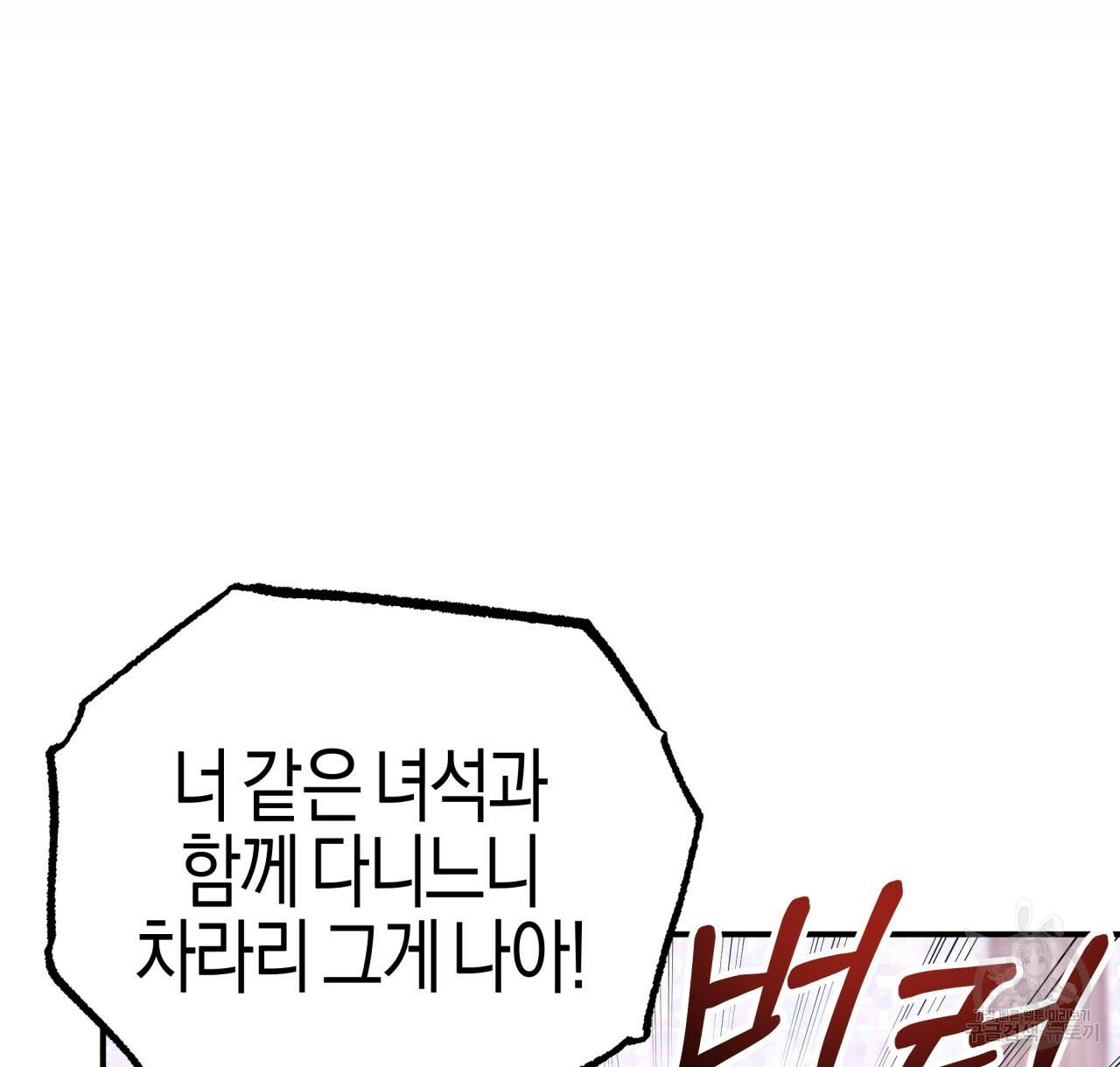 테라리움 어드벤처 8화 50
