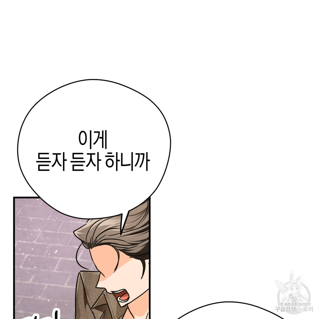 테라리움 어드벤처 8화 53