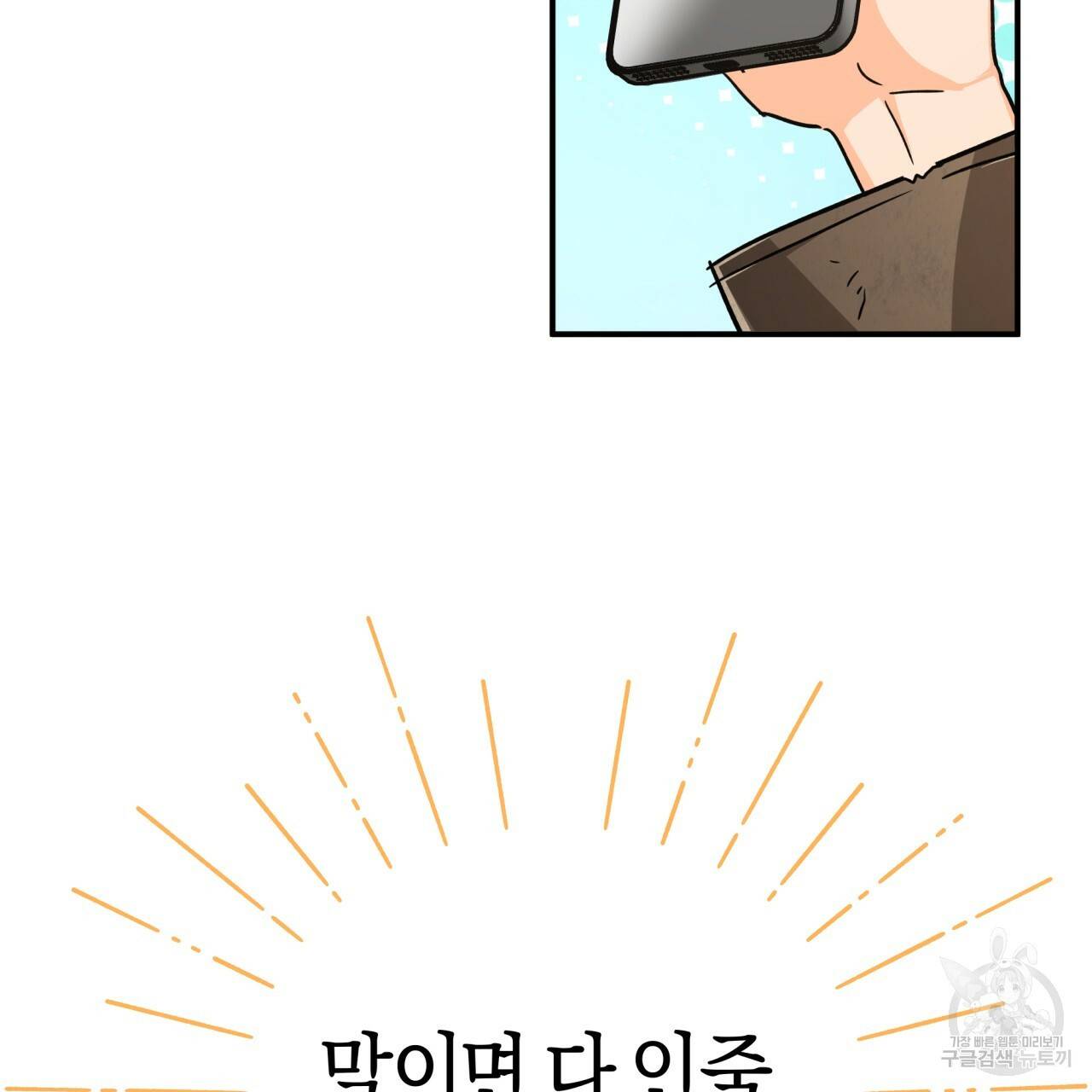 테라리움 어드벤처 8화 55