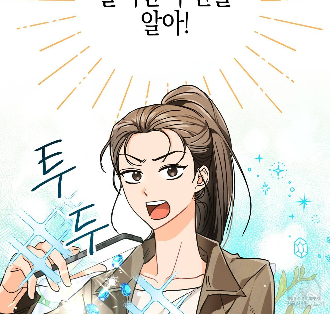 테라리움 어드벤처 8화 56