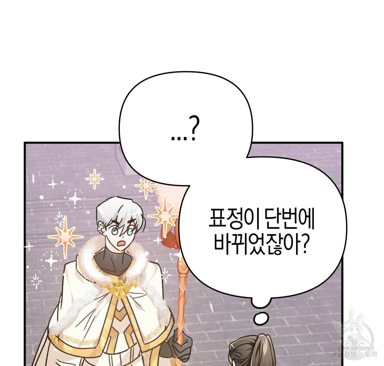 테라리움 어드벤처 8화 60
