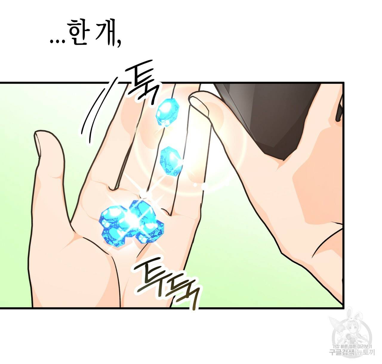 테라리움 어드벤처 8화 62