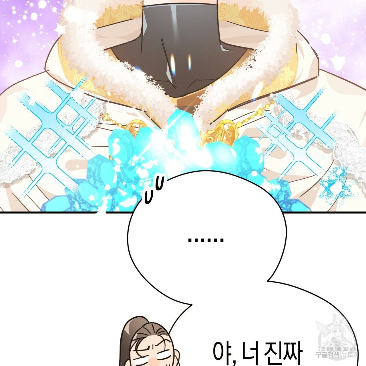 테라리움 어드벤처 8화 65