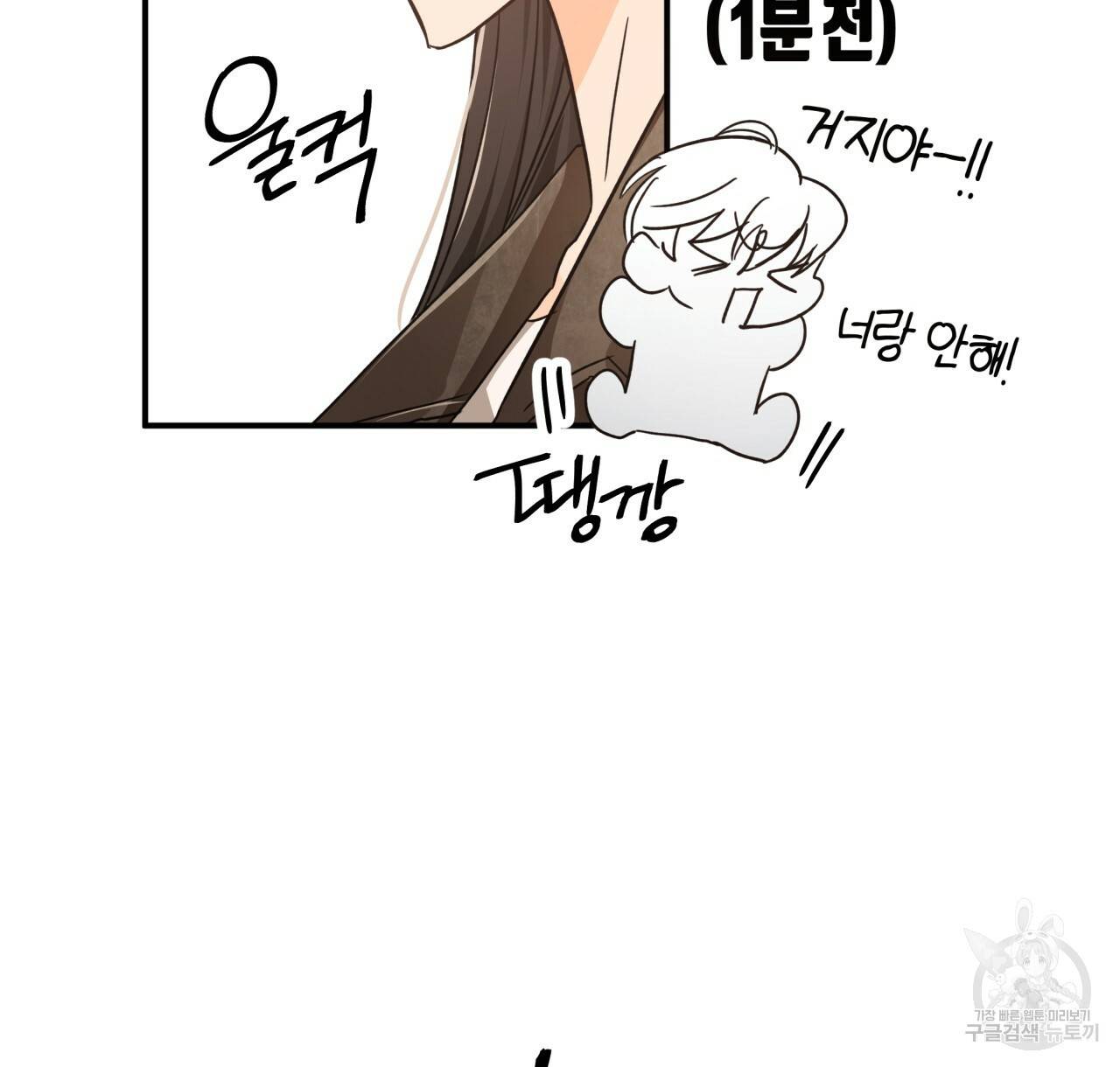 테라리움 어드벤처 8화 70