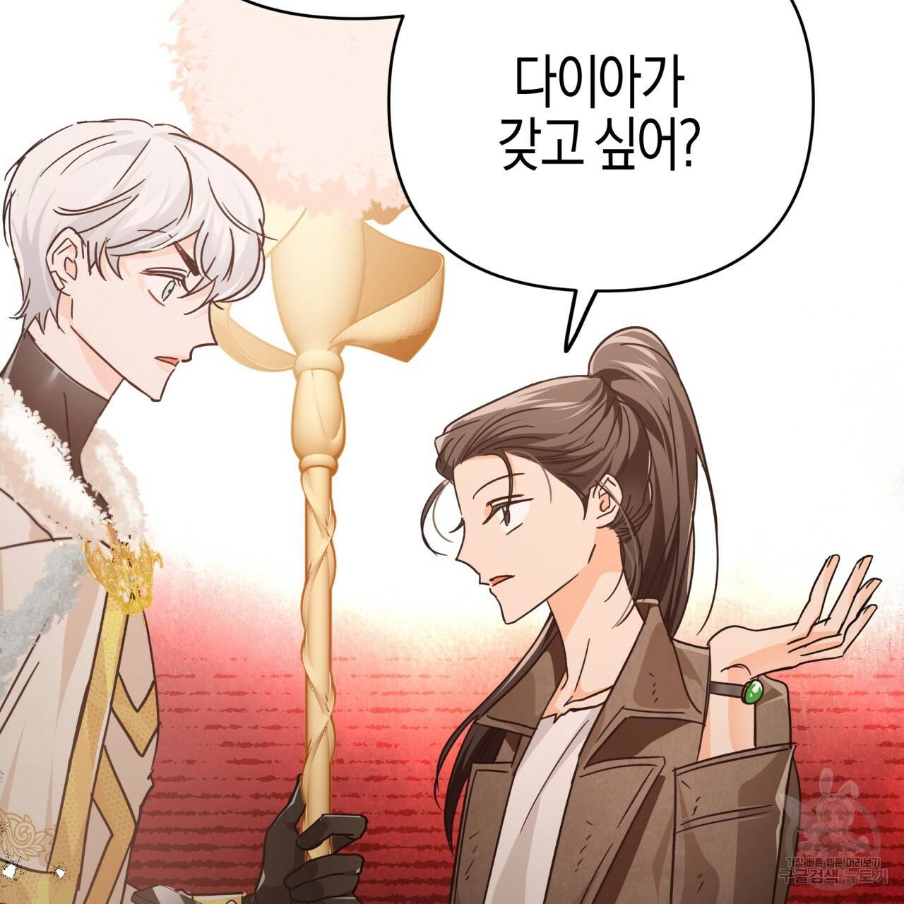 테라리움 어드벤처 8화 73