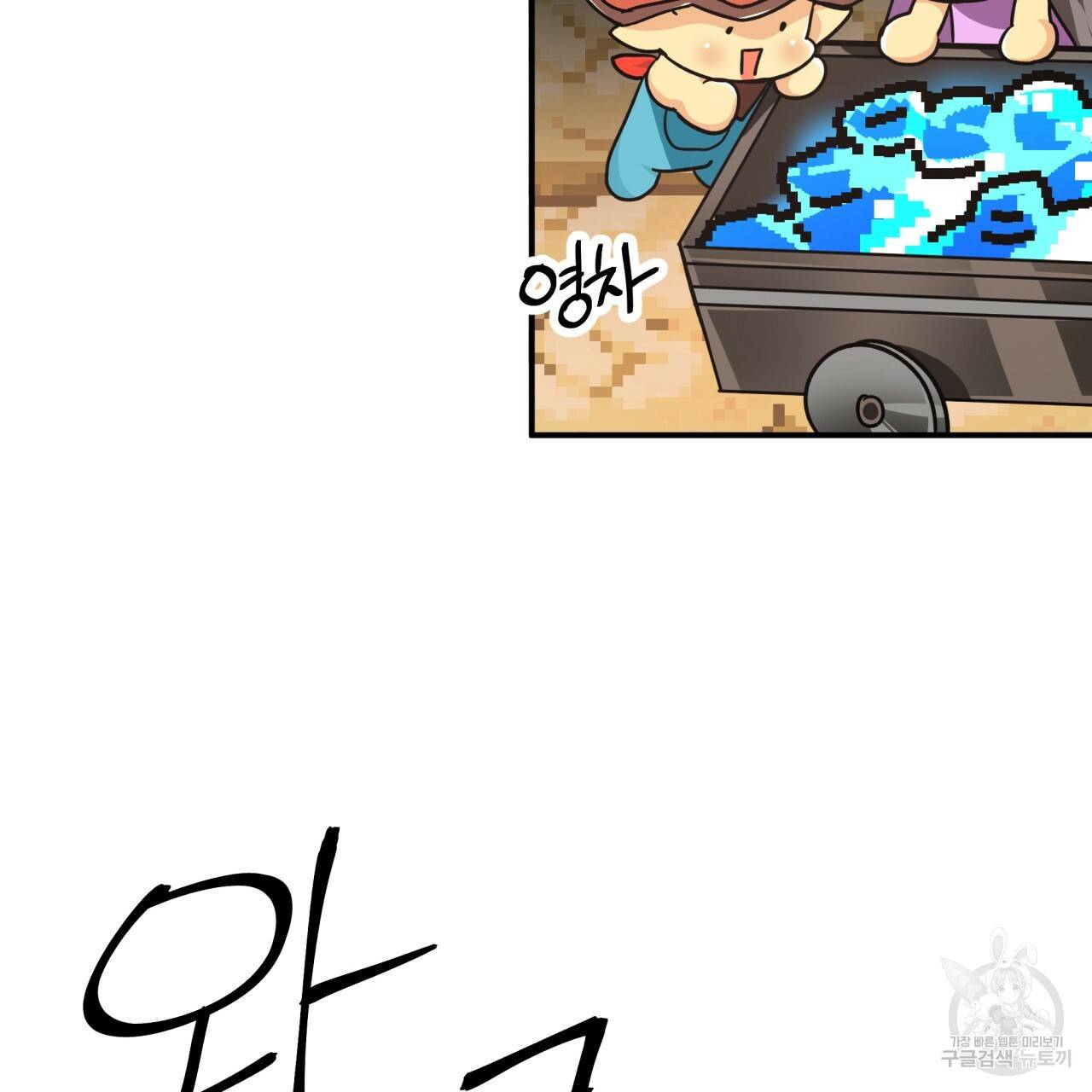 테라리움 어드벤처 8화 79