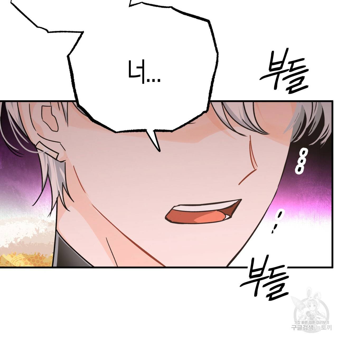 테라리움 어드벤처 8화 87