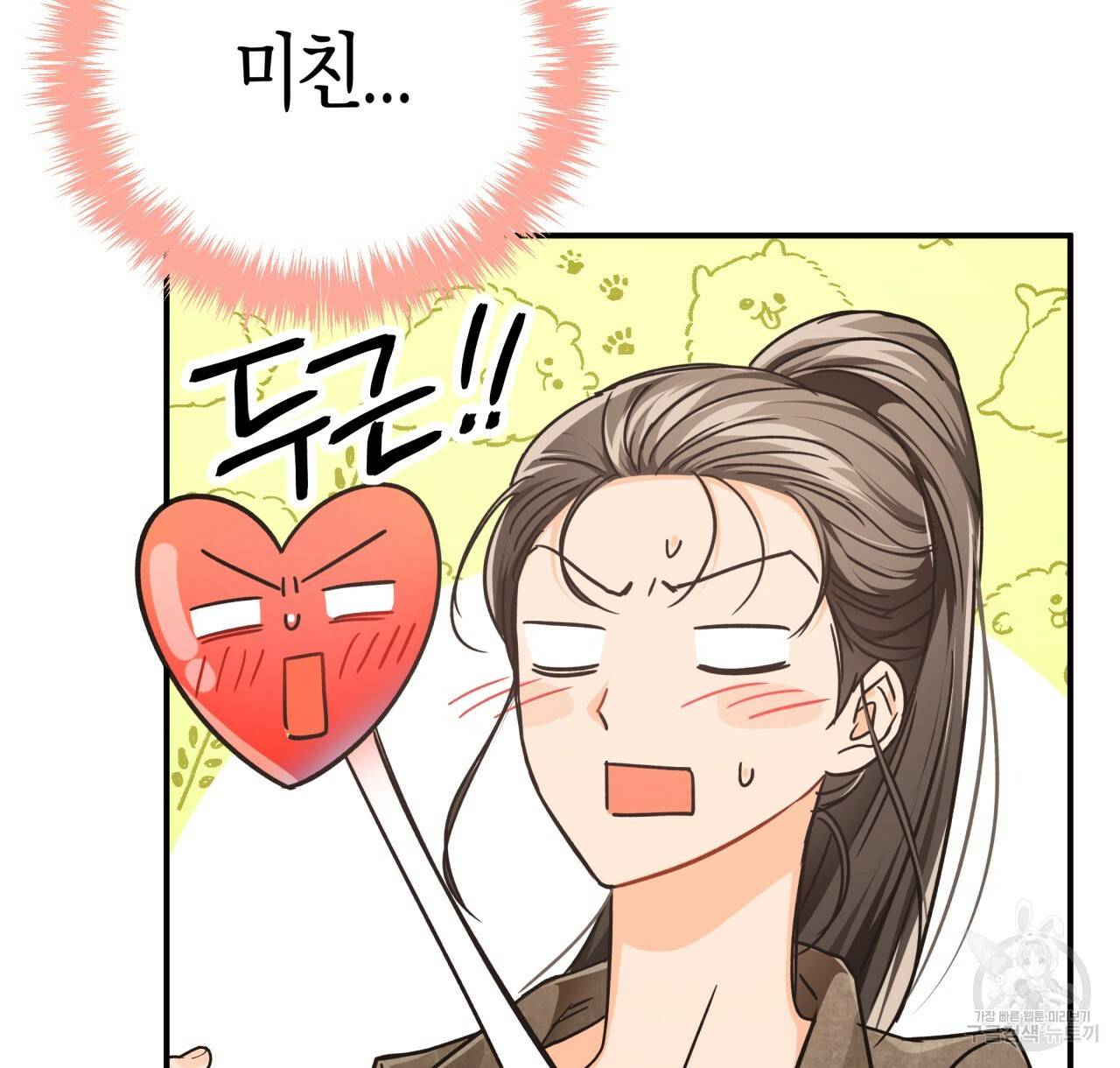 테라리움 어드벤처 8화 94