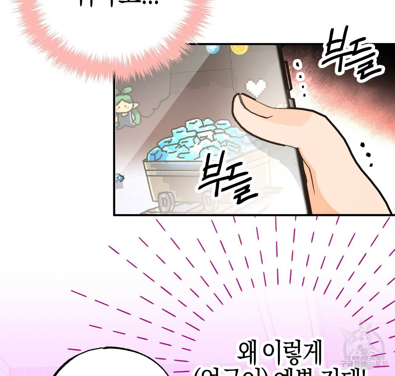 테라리움 어드벤처 8화 98