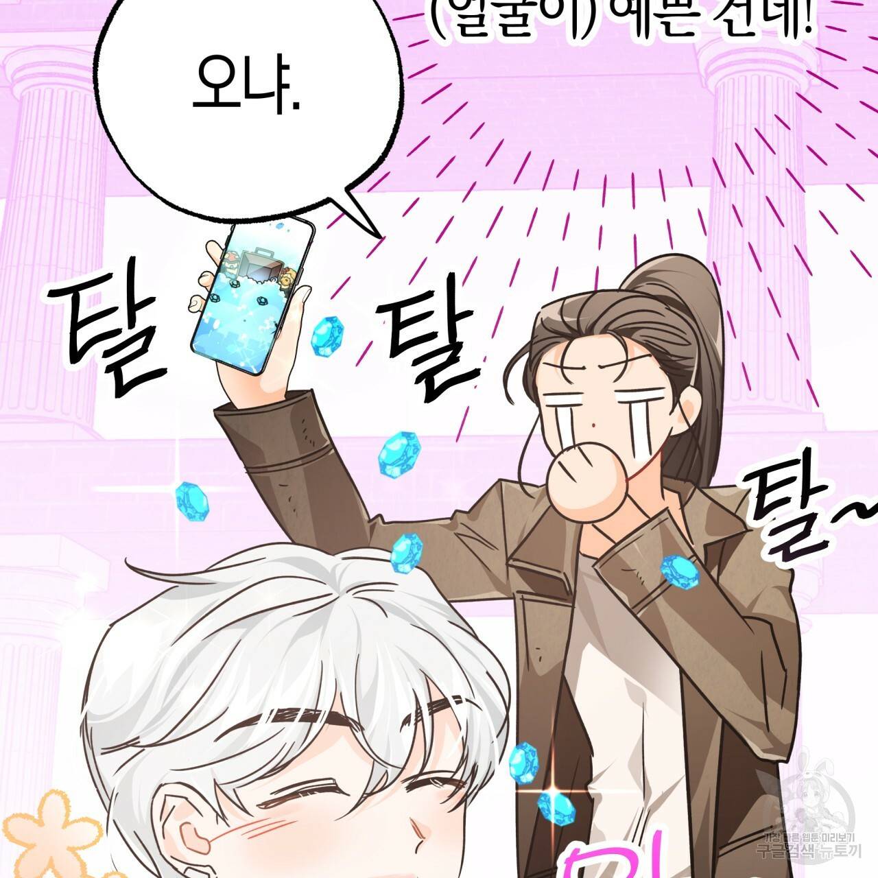 테라리움 어드벤처 8화 99