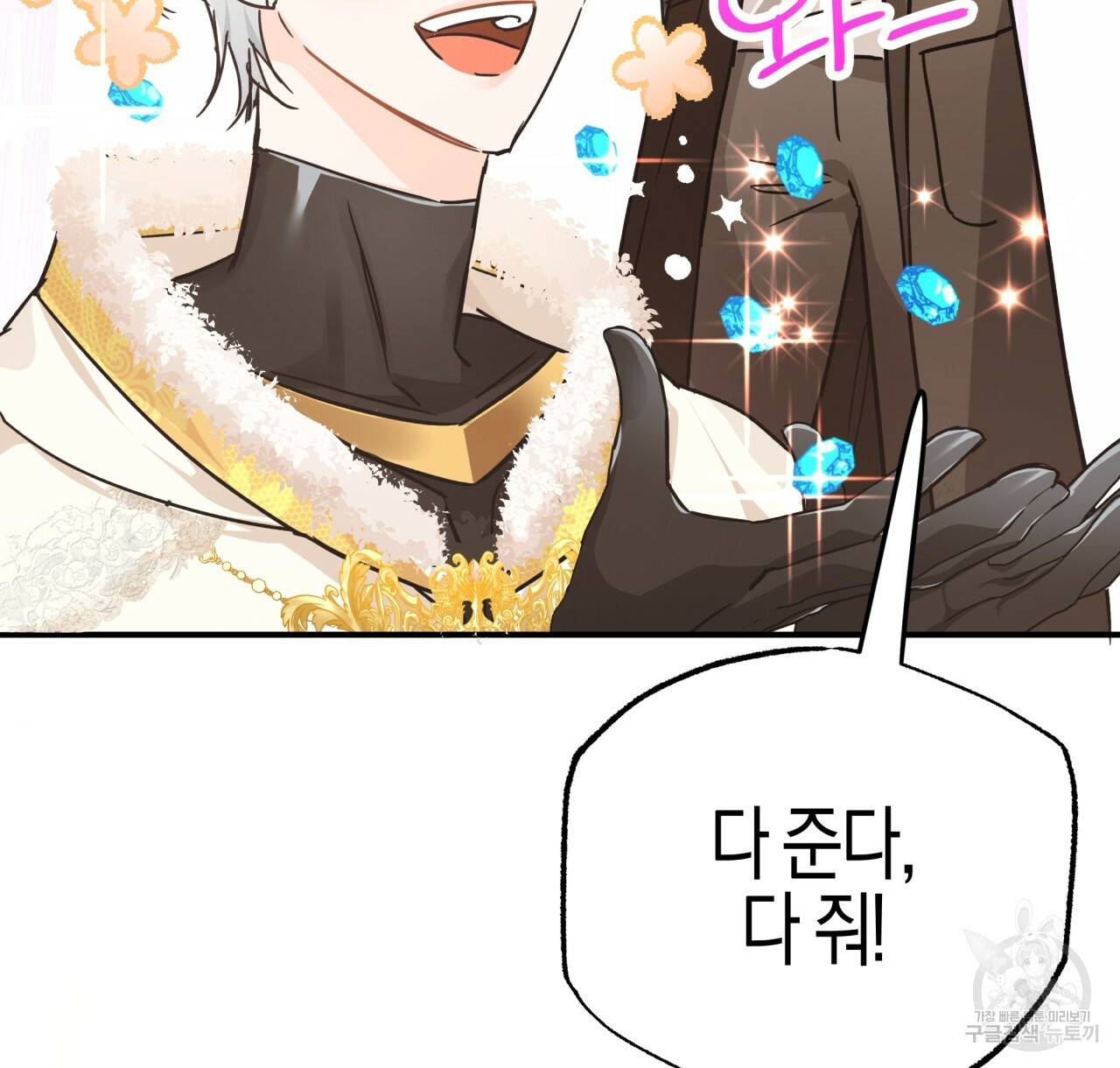 테라리움 어드벤처 8화 100
