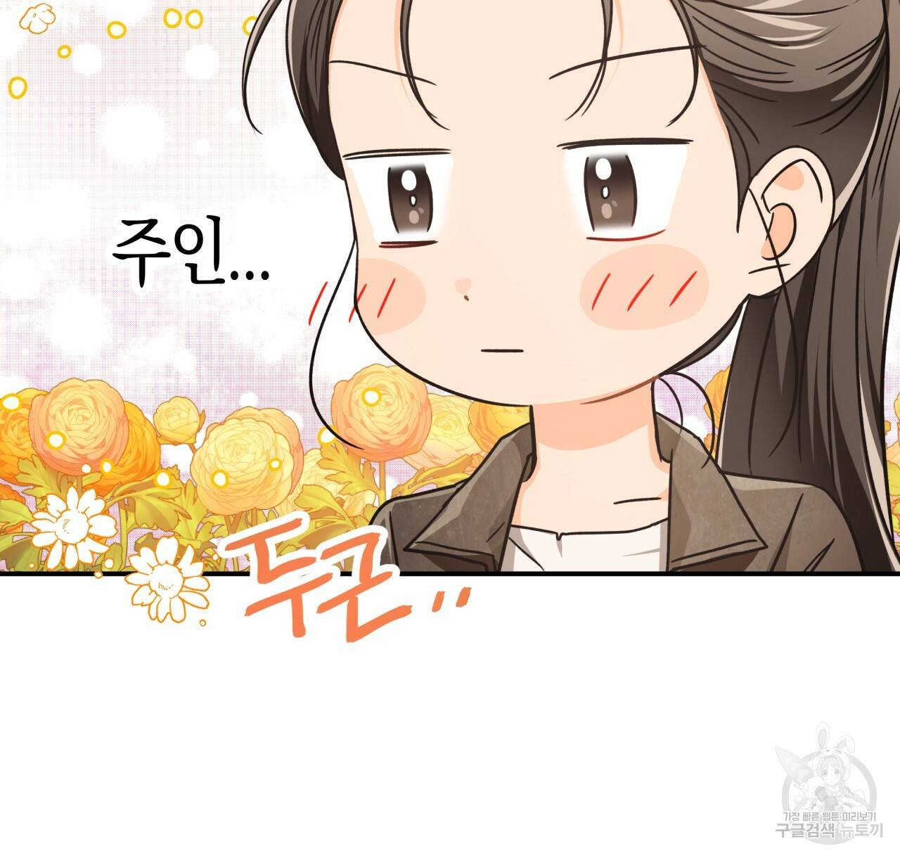 테라리움 어드벤처 8화 108