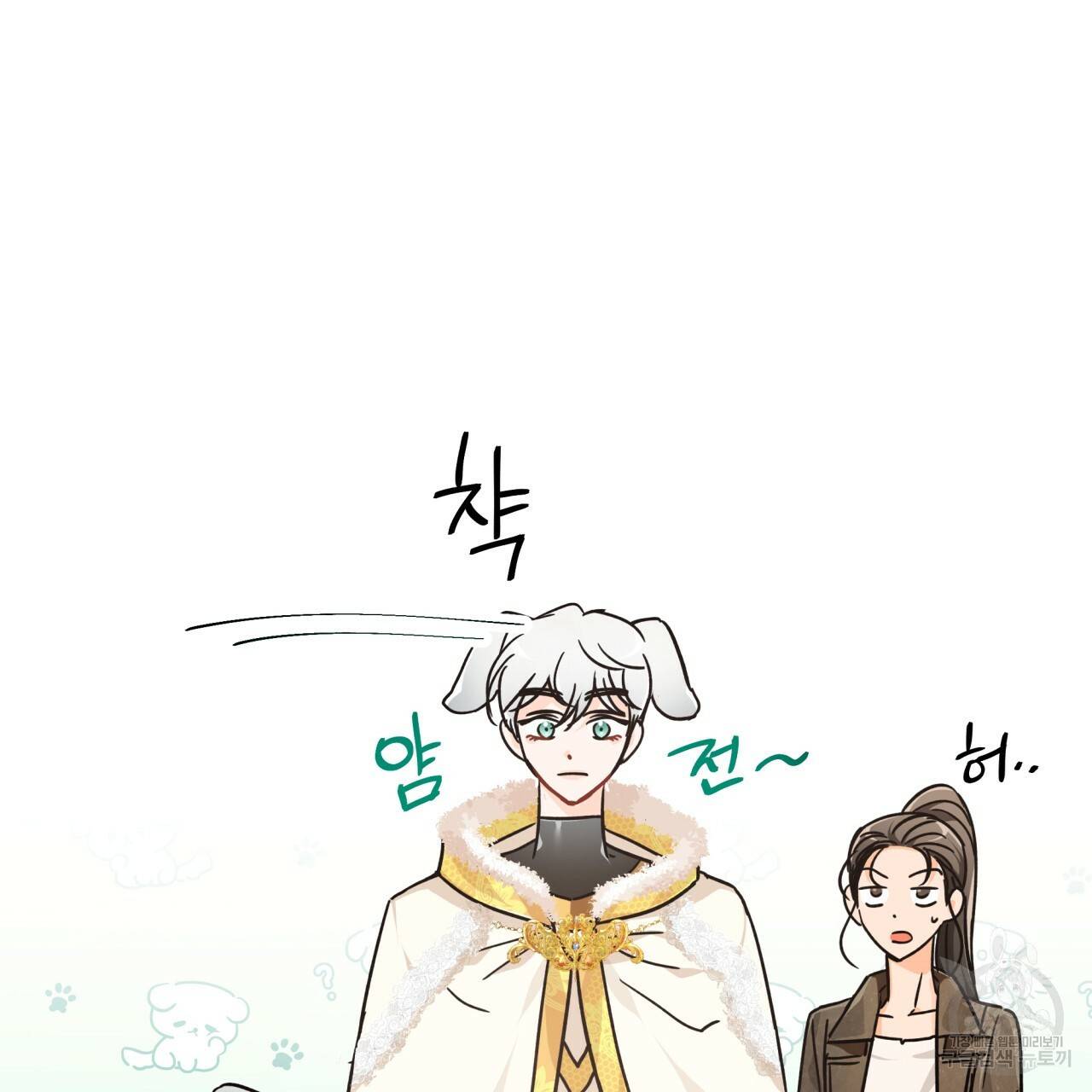 테라리움 어드벤처 8화 111