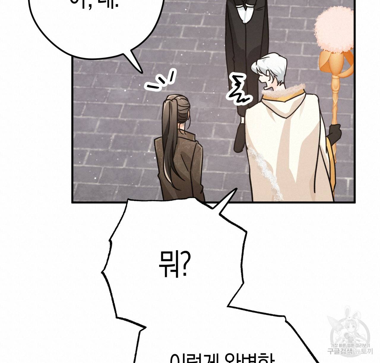 테라리움 어드벤처 8화 114