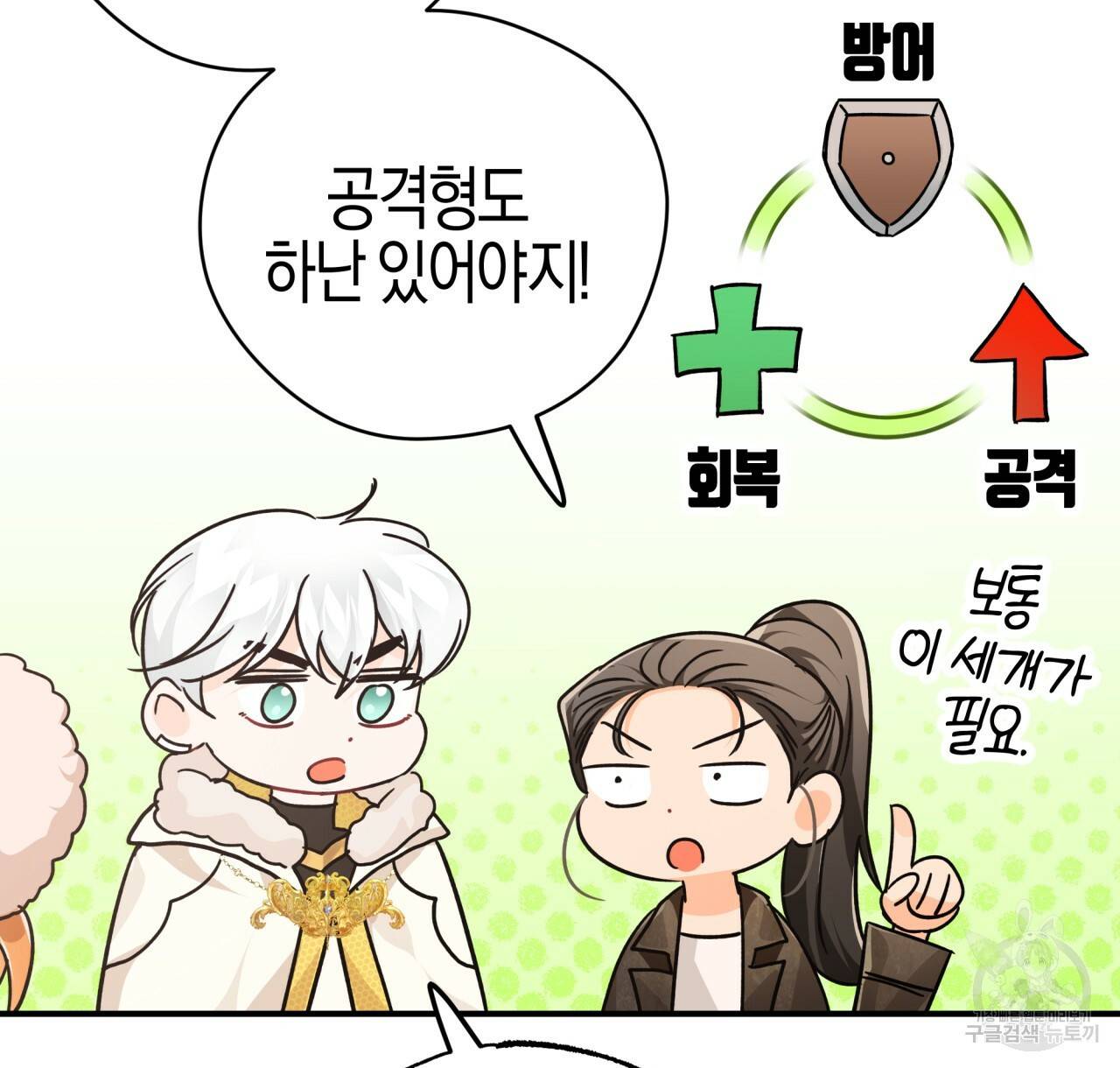테라리움 어드벤처 8화 116