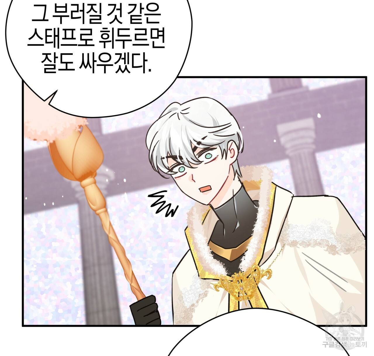 테라리움 어드벤처 8화 118
