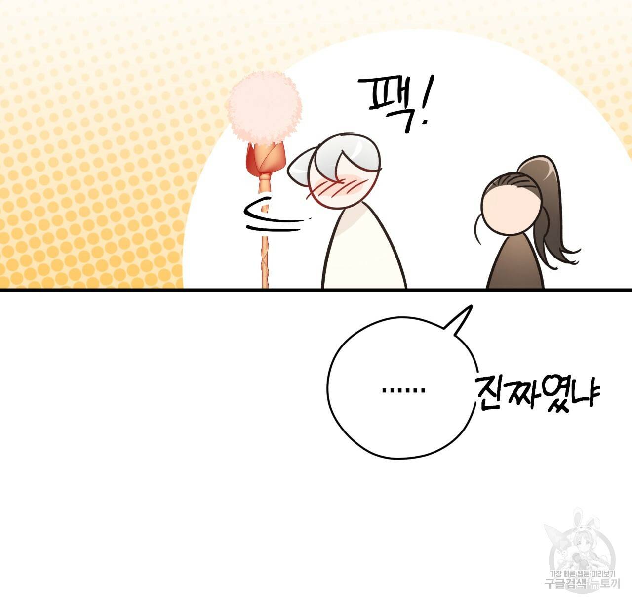 테라리움 어드벤처 8화 120