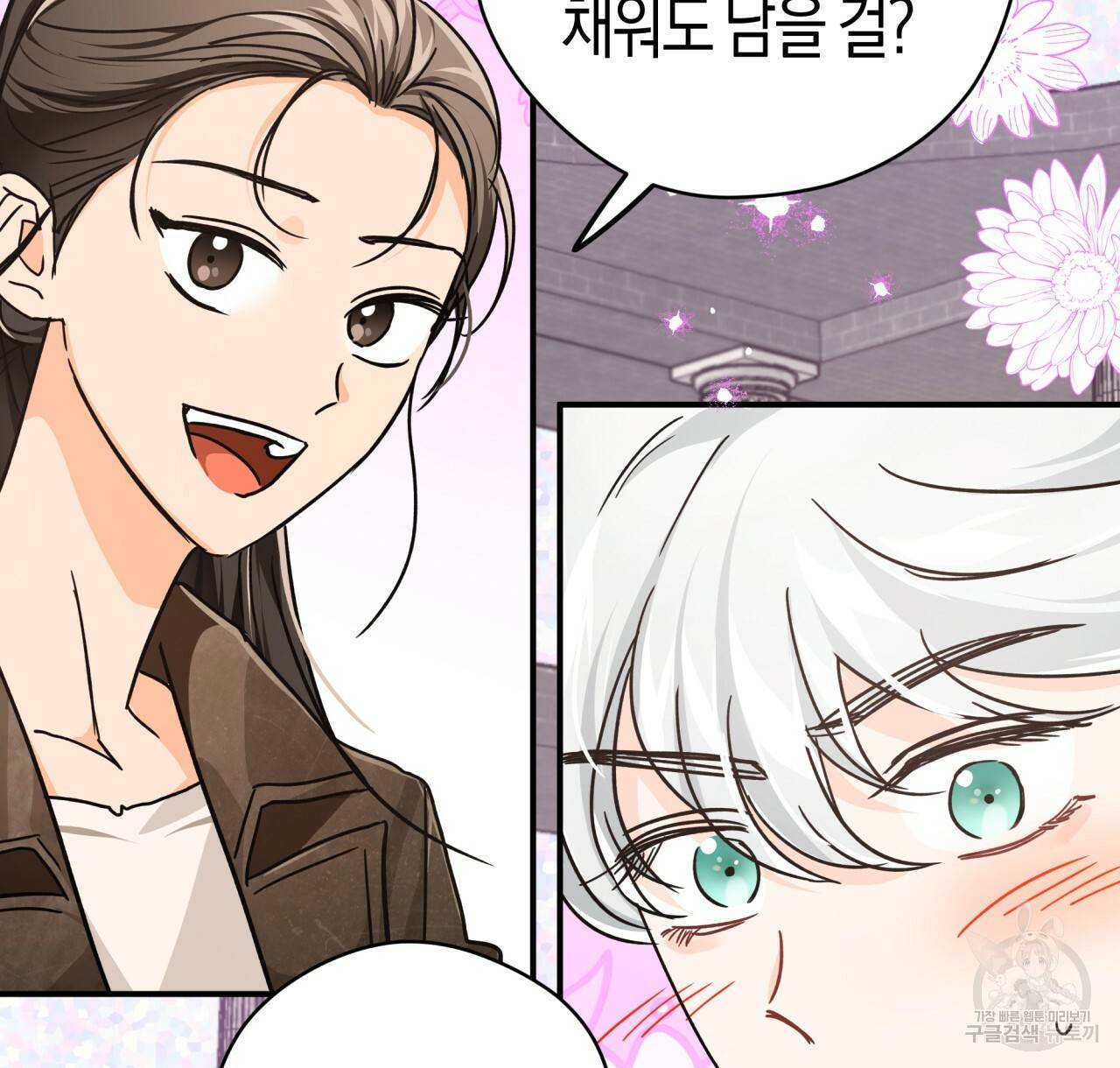 테라리움 어드벤처 8화 122