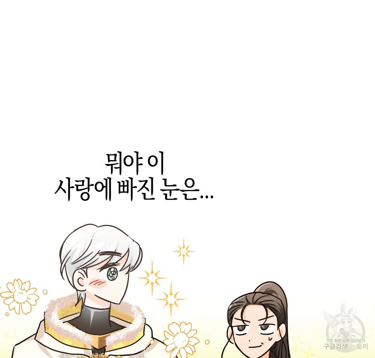 테라리움 어드벤처 8화 124