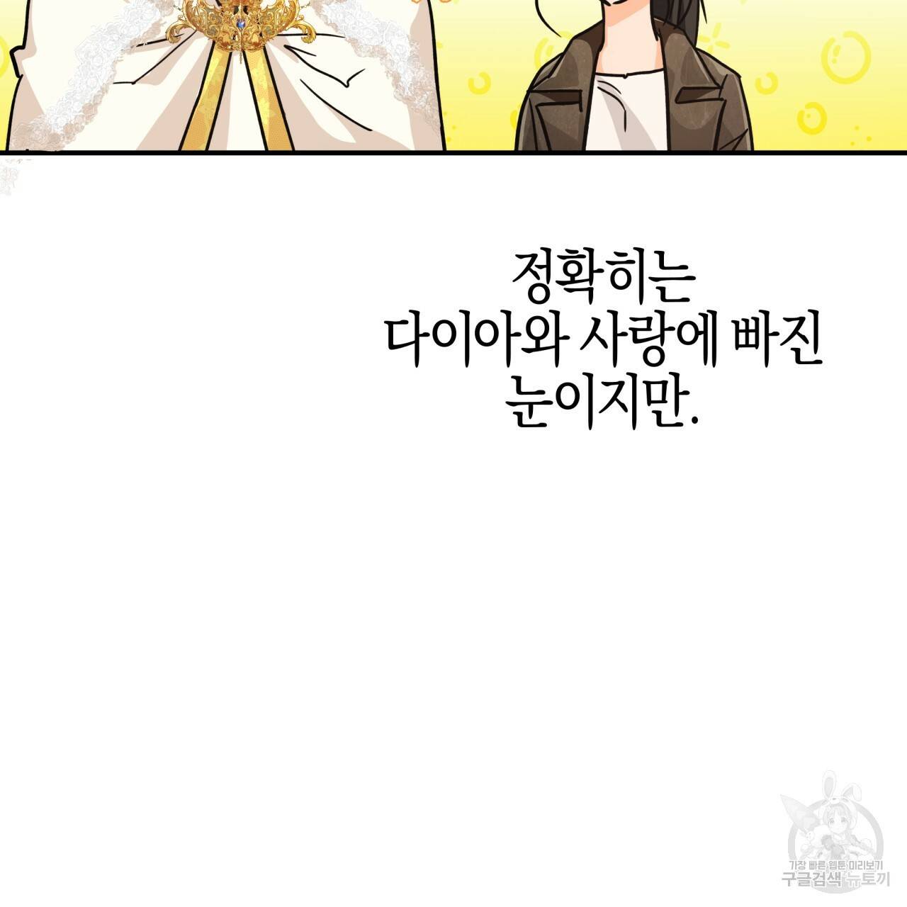 테라리움 어드벤처 8화 125