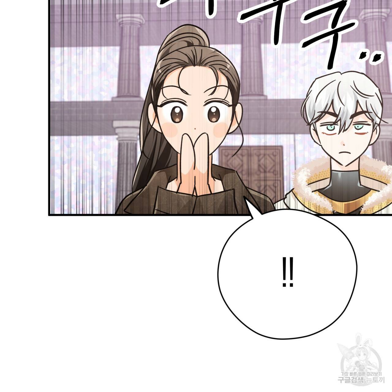 테라리움 어드벤처 8화 131