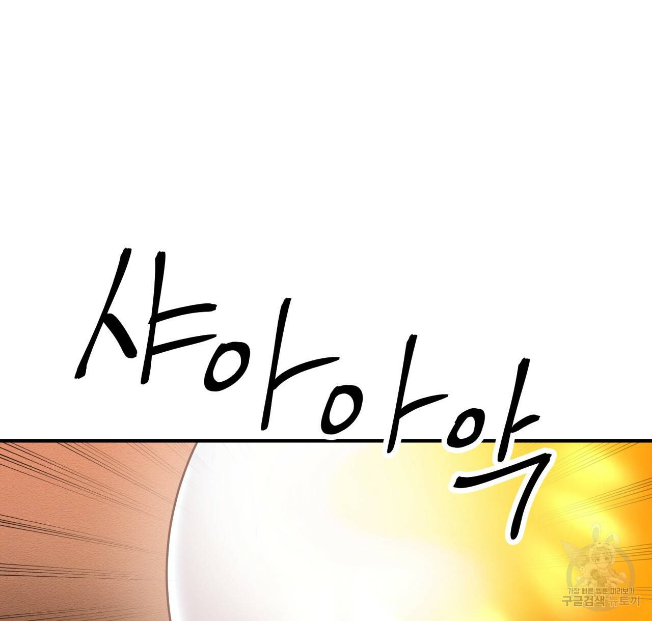 테라리움 어드벤처 8화 132