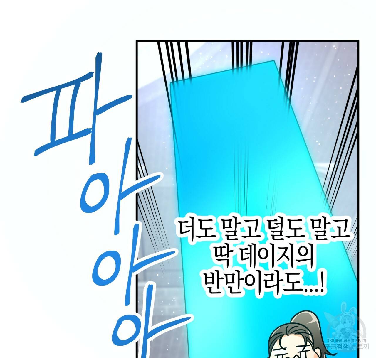 테라리움 어드벤처 8화 136