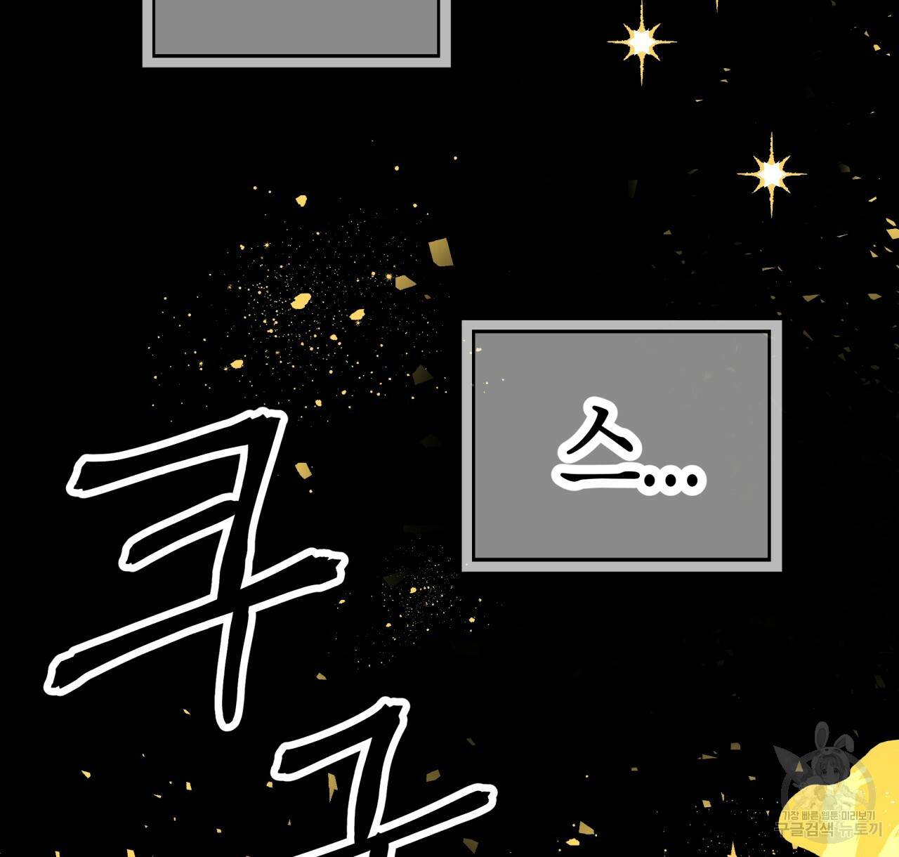 테라리움 어드벤처 8화 142