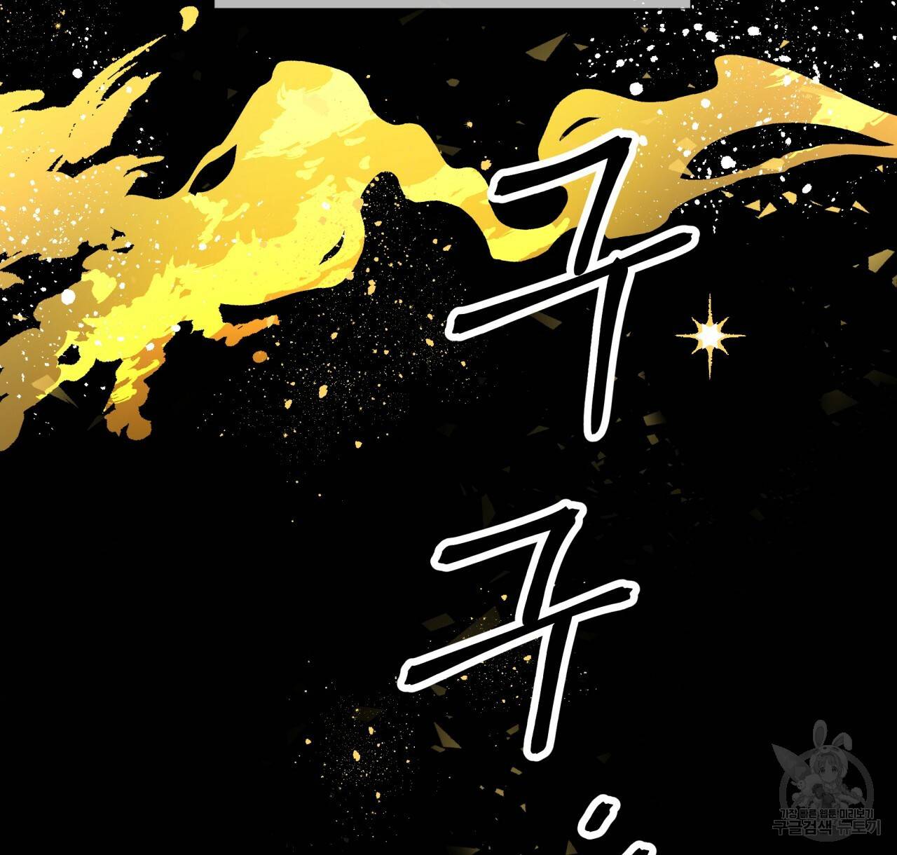테라리움 어드벤처 8화 144