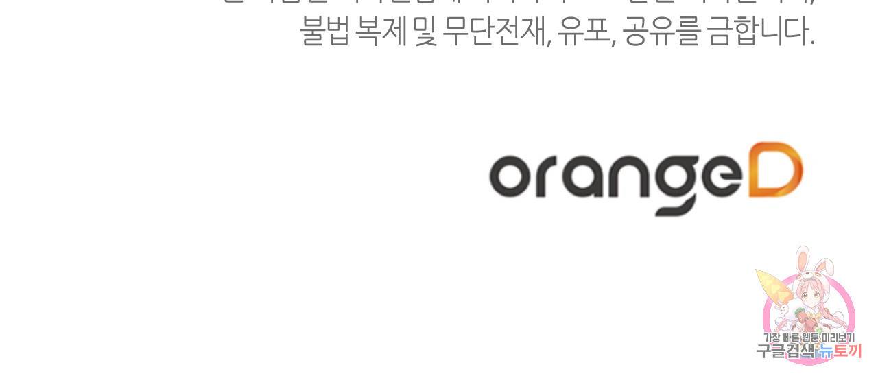 테라리움 어드벤처 8화 147