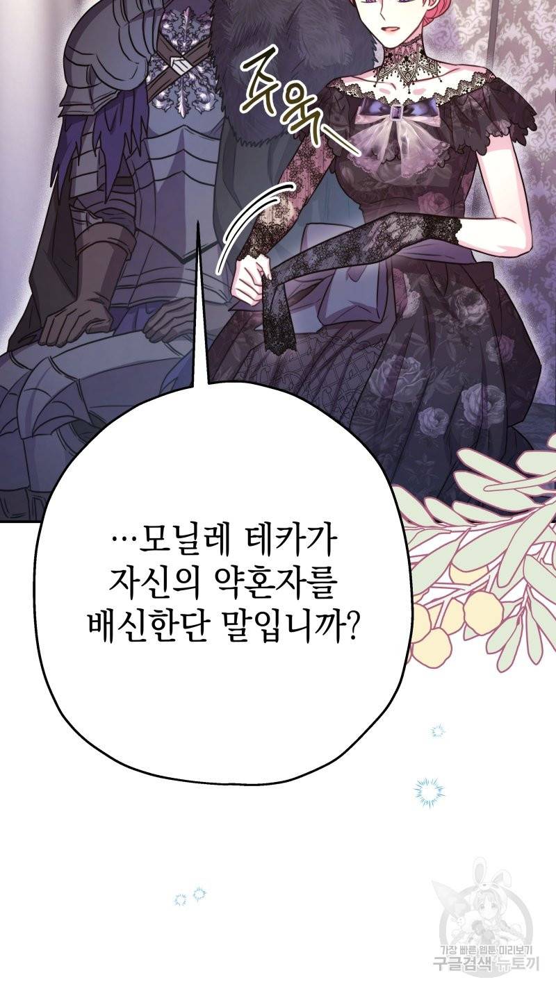 아무튼 로판 맞습니다 29화 6