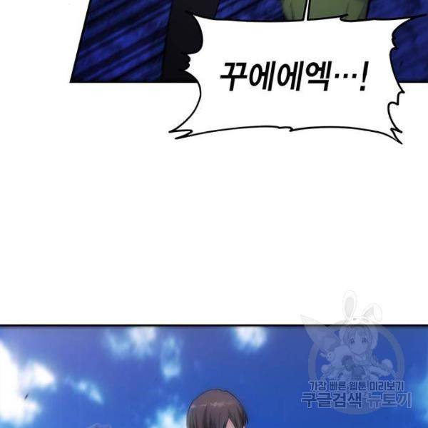악당이 살아가는 법 6화 3