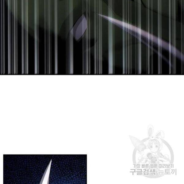 악당이 살아가는 법 6화 5