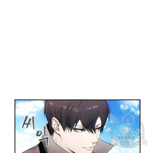 악당이 살아가는 법 6화 7