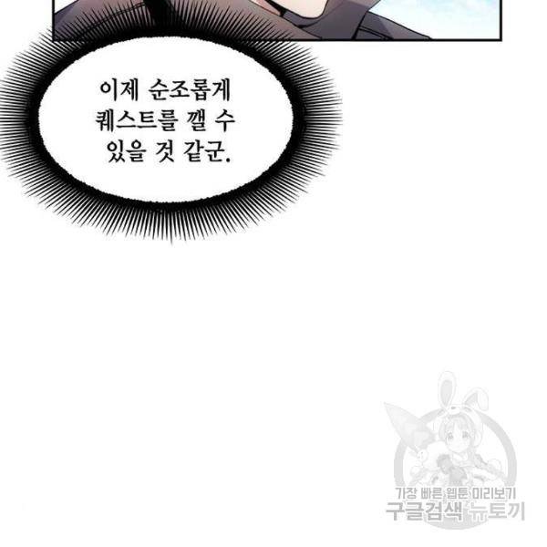 악당이 살아가는 법 6화 8