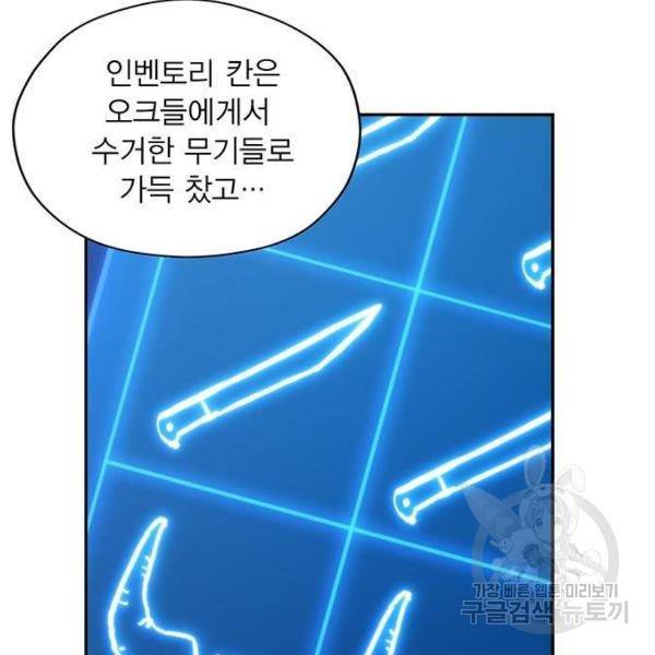 악당이 살아가는 법 6화 11