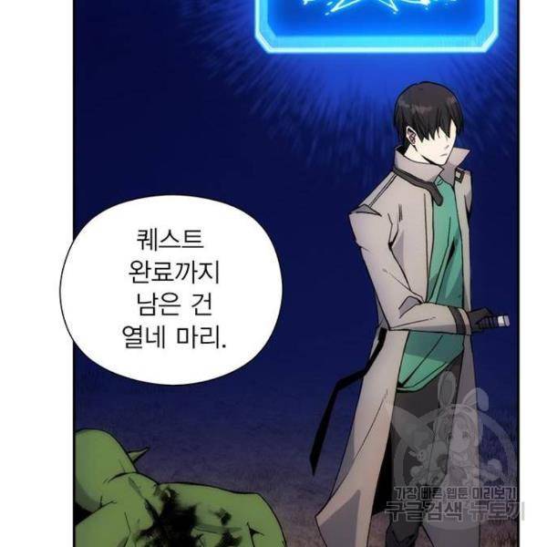 악당이 살아가는 법 6화 14